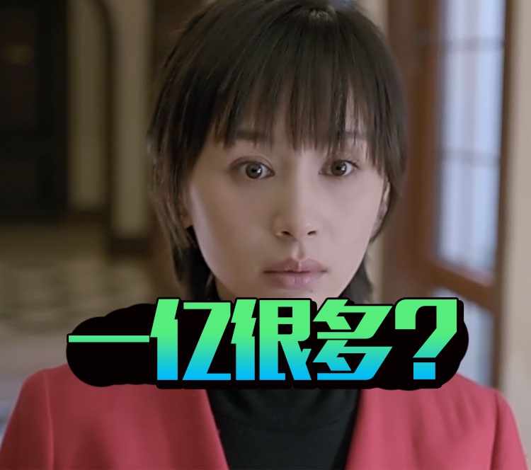 �����̱���Ǵ�����ʵ����𣿾��й���Ǯ��ϸ�����˷�Ц