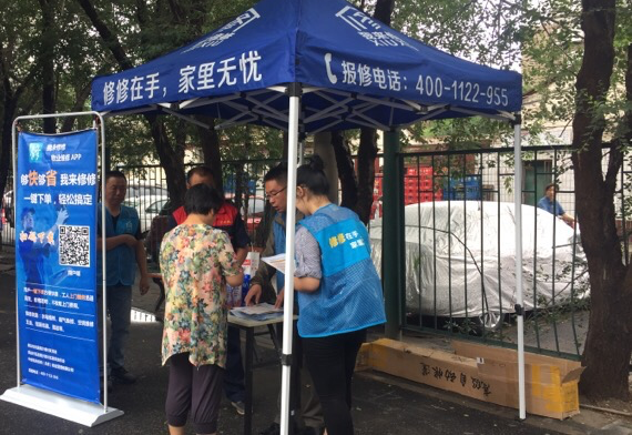 �з���ҵ������ά�ޡ��߽� ����ׯ��ʮ�ﱤ����