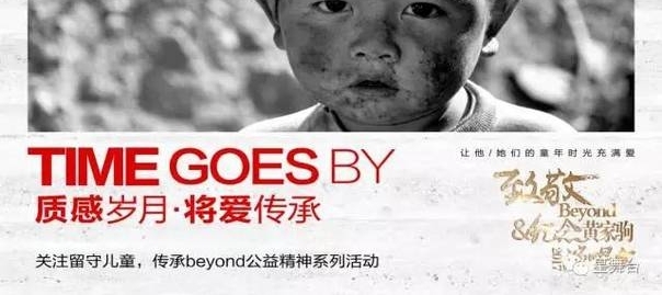 ����վ�¾�Beyond����ƼҾ��ݳ�����Ʊ�Ͻ���