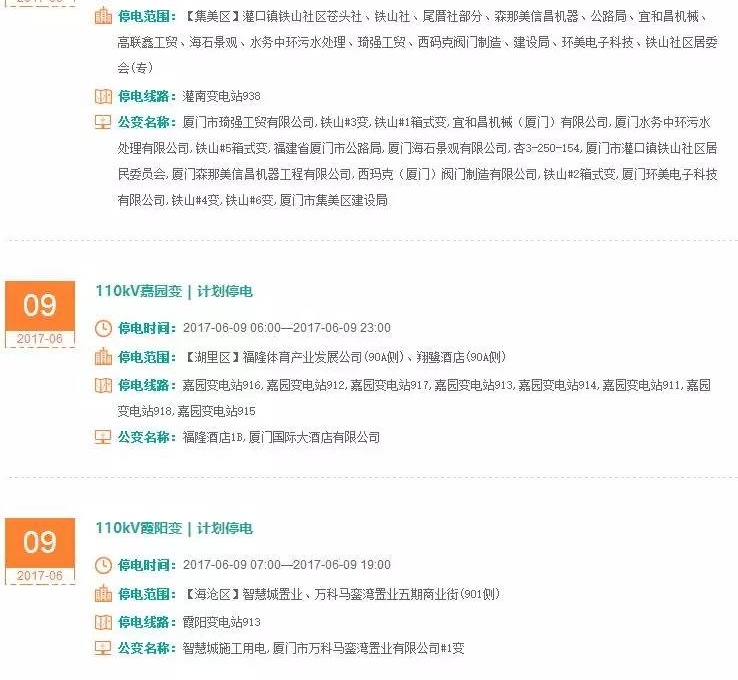 @�����ˣ������Щ�ط�Ҫͣˮͣ�磬��ҿ��ܻ���ȼ���뻧���죡