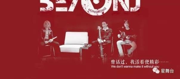 ����վ�¾�Beyond����ƼҾ��ݳ�����Ʊ�Ͻ���