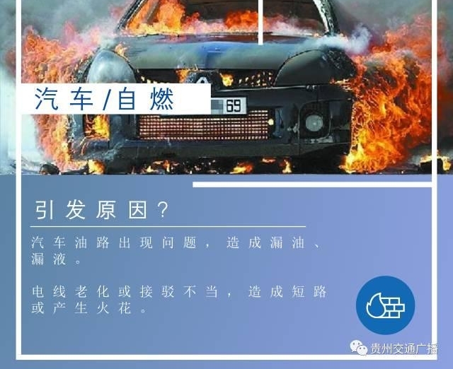 ͻ�����������������˾·һ�γ���ʻ;����ȼ����