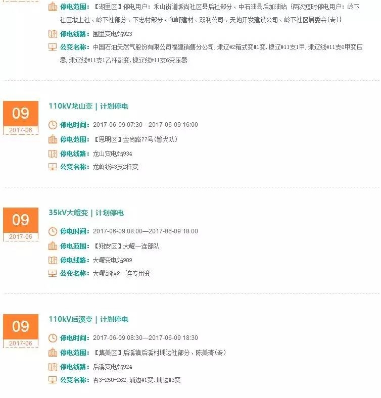 @�����ˣ������Щ�ط�Ҫͣˮͣ�磬��ҿ��ܻ���ȼ���뻧���죡