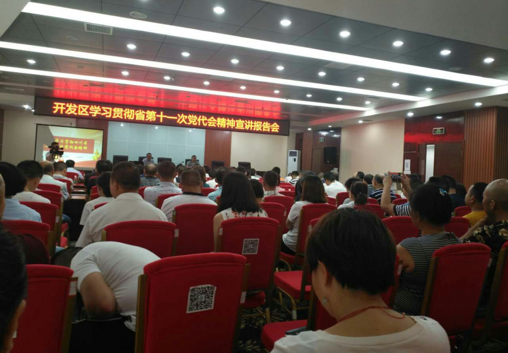 ������������֯ѧϰ�᳹ʡί��ʮһ�ε����ᾫ��