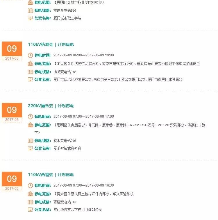 @�����ˣ������Щ�ط�Ҫͣˮͣ�磬��ҿ��ܻ���ȼ���뻧���죡