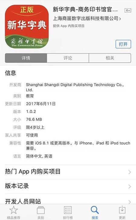 �»��ֵ�ٷ�App���� ��������ԭ��������Ӣ����