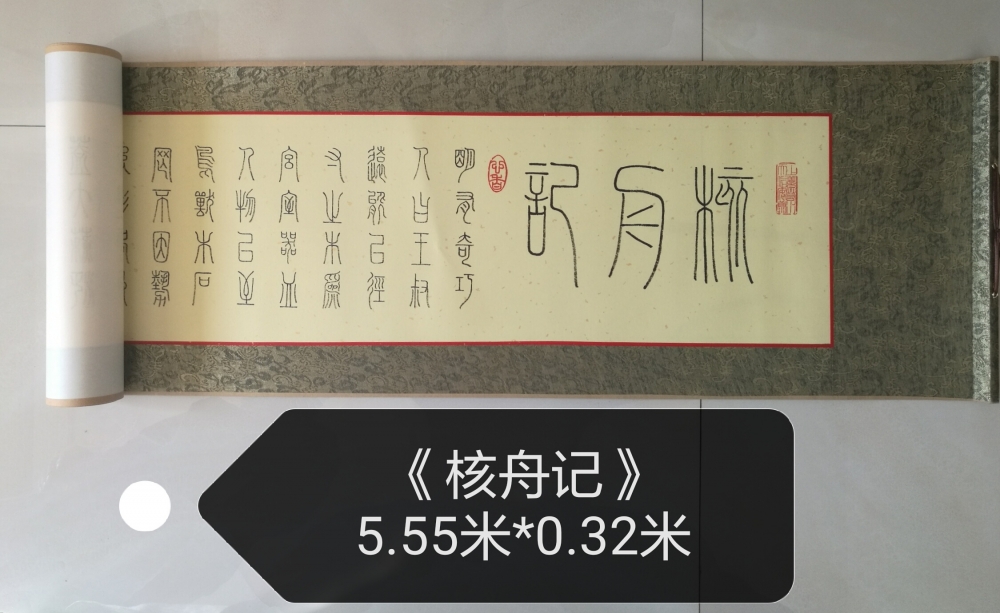 ����С׭֮���ӡ������鷨��������������С׭��д����