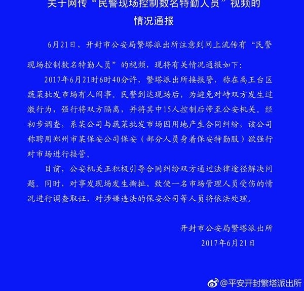 ���Ͽ��⾯����Ӧ���񾯿���������Ա����ʵΪ�����������ڷ�