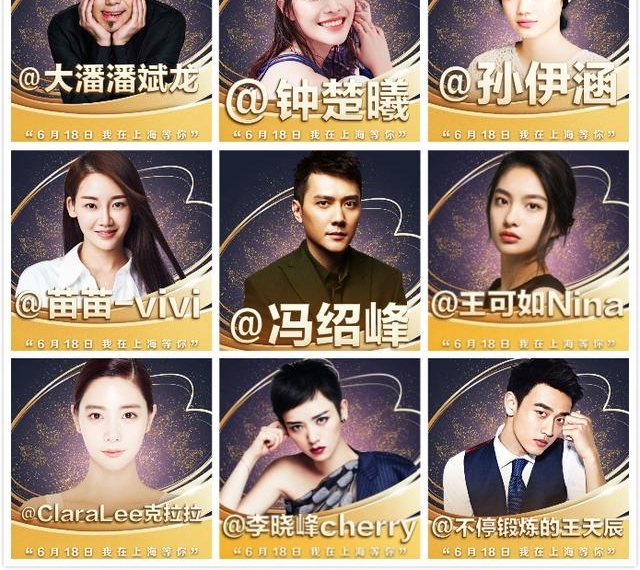 2017΢����Ӱ֮ҹ��ȫ�α��������� ����Ȧ�����ˣ������ˣ�