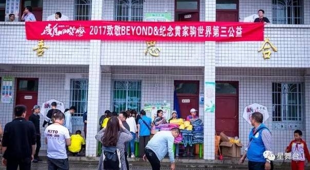 ����վ�¾�Beyond����ƼҾ��ݳ�����Ʊ�Ͻ���