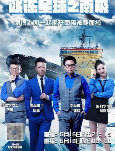 ����ÿ�ѧ�ǡ�̽���ϼ���ѩ���� ��ʿ�����鴩Խ��ѩ��