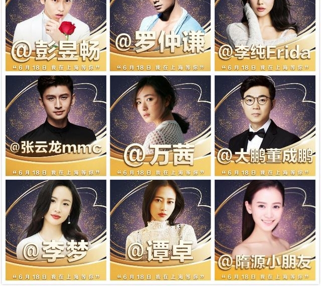 2017΢����Ӱ֮ҹ��ȫ�α��������� ����Ȧ�����ˣ������ˣ�