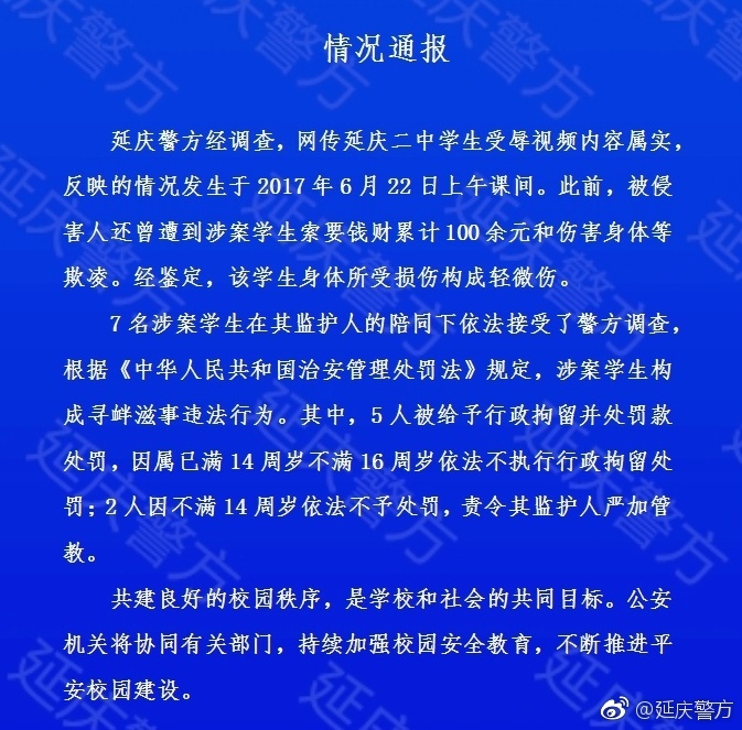 �������쾯��ͨ������ѧ�����ƳԷ�㡱�¼�