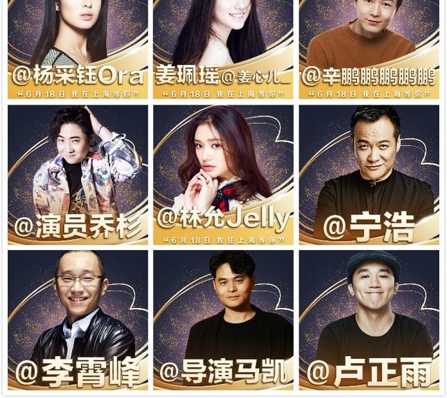 2017΢����Ӱ֮ҹ��ȫ�α��������� ����Ȧ�����ˣ������ˣ�