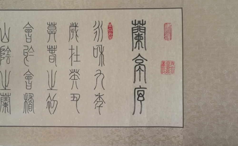 ����С׭֮���ӡ������鷨��������������С׭��д����