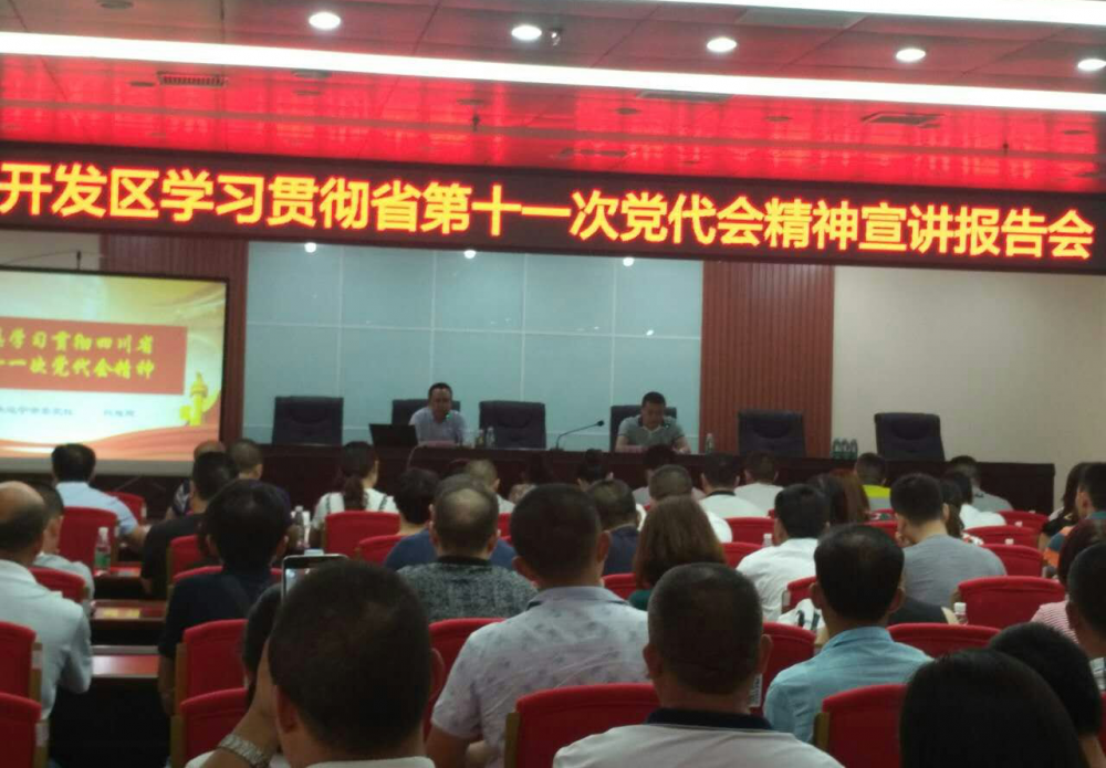 ������������֯ѧϰ�᳹ʡί��ʮһ�ε����ᾫ��