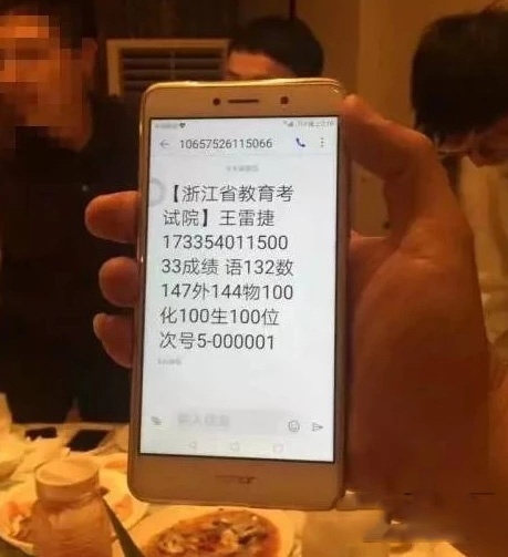 �㽭�߿�״Ԫ�ܷ�723 ���������ع�