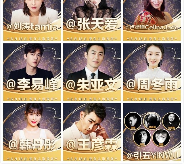 2017΢����Ӱ֮ҹ��ȫ�α��������� ����Ȧ�����ˣ������ˣ�