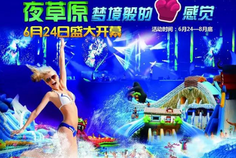 ֱ��+ҹparty��������ľ����ԭ��һ��û����