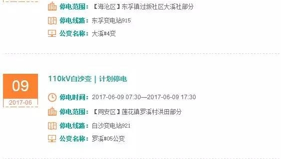 @�����ˣ������Щ�ط�Ҫͣˮͣ�磬��ҿ��ܻ���ȼ���뻧���죡