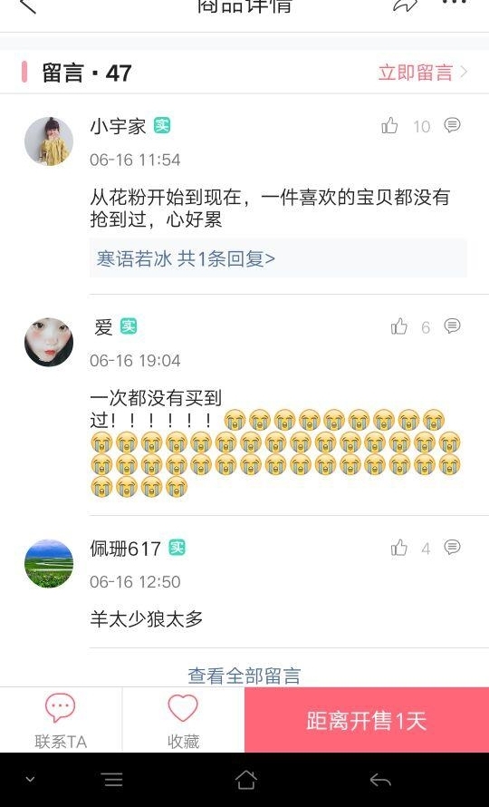 �ӵ�������ٳ��Ӫ�ӻ��̣�ƽ������1Ԫ�����ѣ�һ����û������