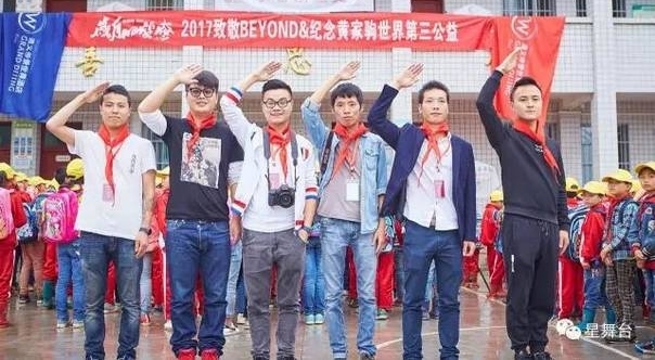 ����վ�¾�Beyond����ƼҾ��ݳ�����Ʊ�Ͻ���