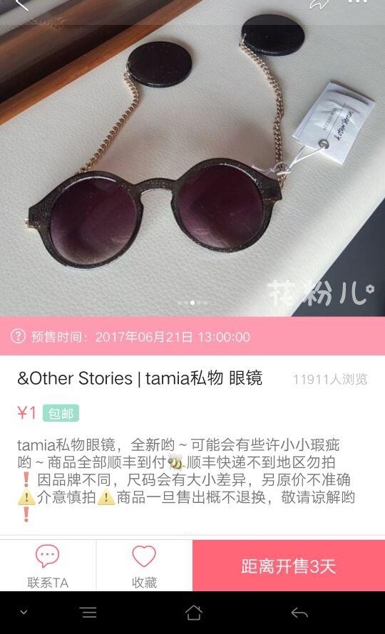 �ӵ�������ٳ��Ӫ�ӻ��̣�ƽ������1Ԫ�����ѣ�һ����û������