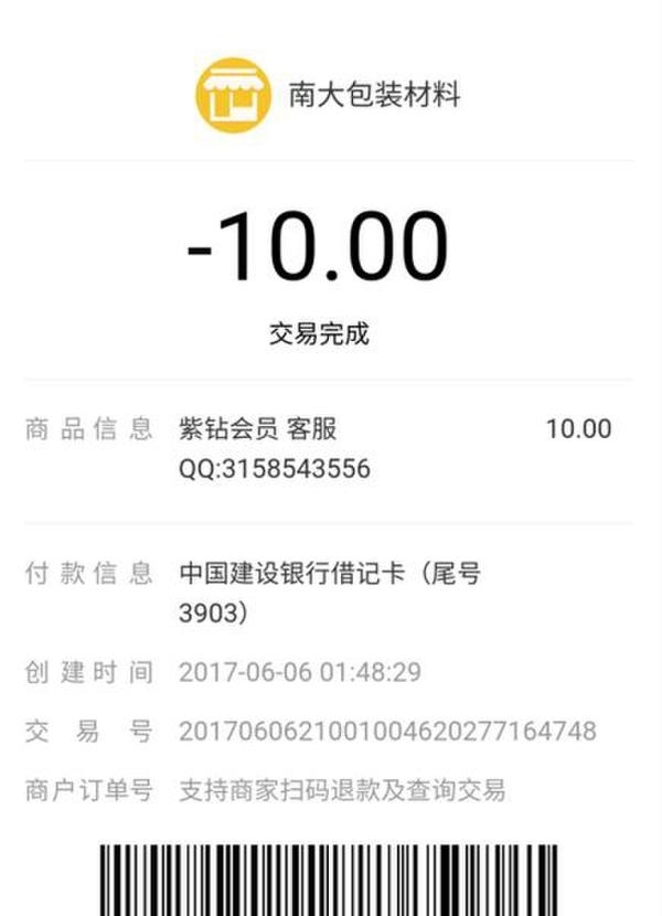 ֧�����̻����ϴ��װ���ϡ����ƭǮ���������ٱ�
