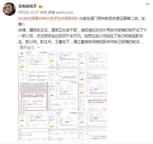 ����ѧ��ɹ�ڶ���֤�ݣ��ٱ��������š���ؽ���̰��