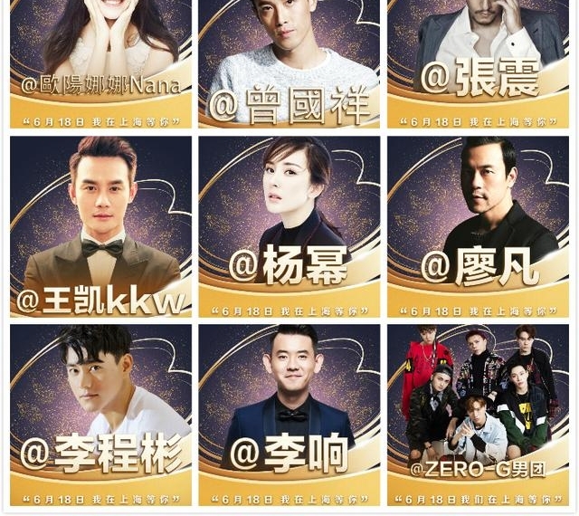 2017΢����Ӱ֮ҹ��ȫ�α��������� ����Ȧ�����ˣ������ˣ�