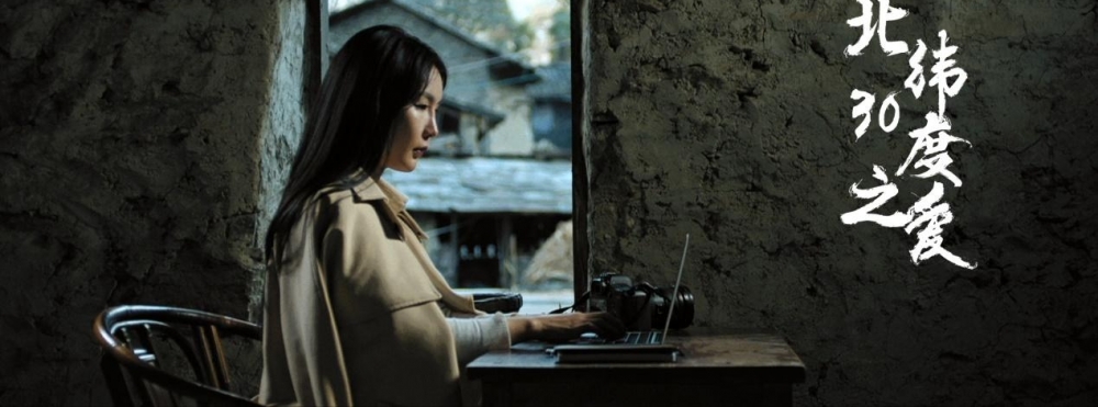 ����γ30��֮�����ء��ɾ��桱Ԥ�� �������İ�������