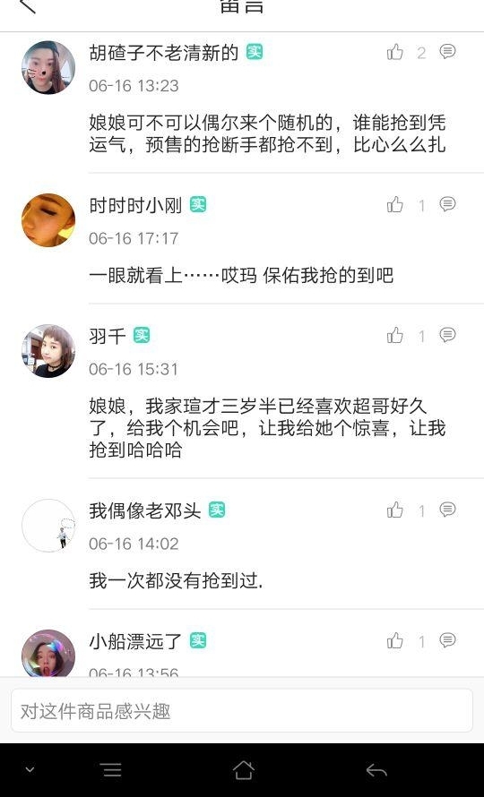 �ӵ�������ٳ��Ӫ�ӻ��̣�ƽ������1Ԫ�����ѣ�һ����û������