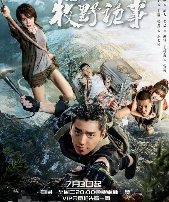 ��������֮��Ұ���¡��ſ������죬�ͱ������²���Ƭ