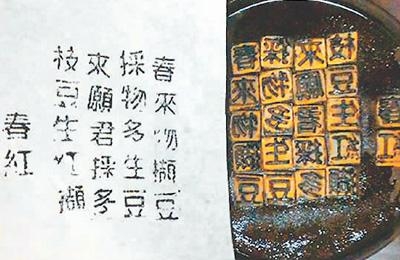 毕昇印刷术 台湾重现