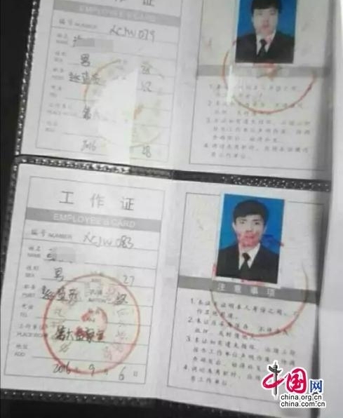 ��90��ð��Ѳ���鹤����Ա��ҡײƭ�����ݾ���ץ��