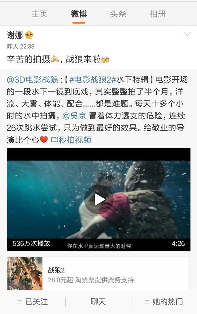 ͷ̫ͣս2Ʊ¯Ʊֱ׷ηƪƱ17.52ڣ