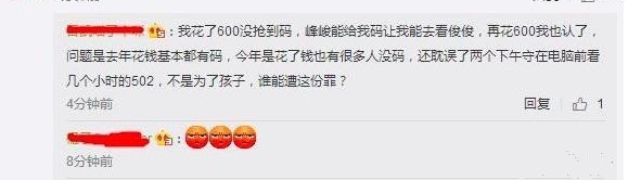 �ݳ�����Ʊ���˿�ٱ�ƭǮ��TFBOYS������һ���־�����ճ�