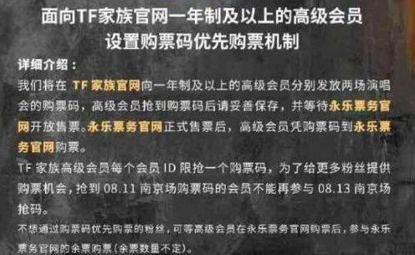 �ݳ�����Ʊ���˿�ٱ�ƭǮ��TFBOYS������һ���־�����ճ�