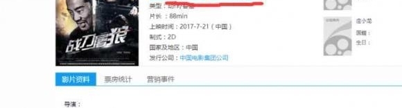 ��ӳ3��Ʊ����11��, �ⲿ�䡶ս��2���ȶȵ������ɵ�Ӱ�˽���