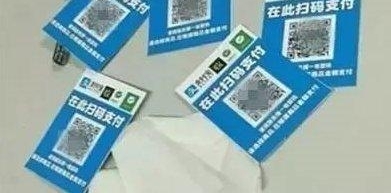 店内二维码被“调包” 3 男子“白收钱”被抓