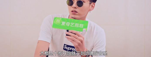 《中国有嘻哈》孙八一、小白空降爱奇艺泡泡 粉丝:太甜啦!