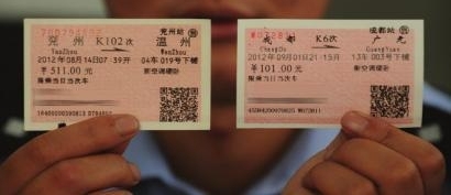 你随手丢弃的火车票上的二维码,竟隐藏着你的个人大量信息