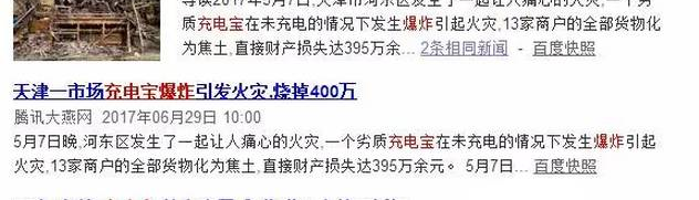 ��籦�������ھ�Ȼ��ը��Σ��㻹���ó�籦��