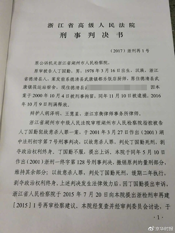 ����δ������δ�飬�㽭���̷�16�����������