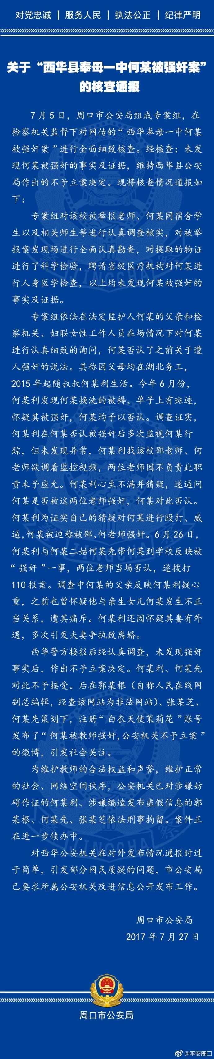 �����ܿھ���ͨ������ѧ����ǿ�鰸������
