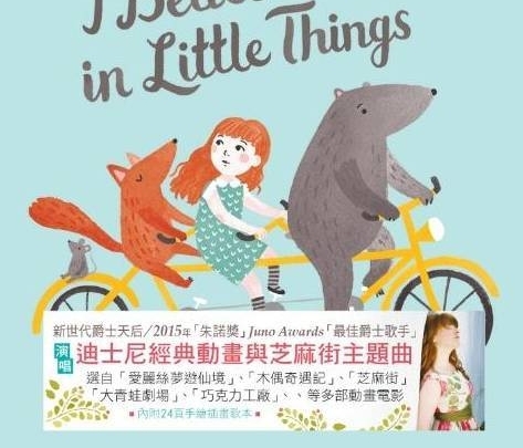 她的唱片销量竟然比小野丽莎和Diana krall 还高