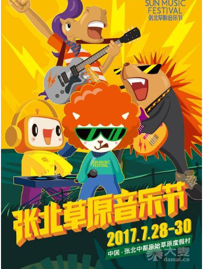 2017�ű���ԭ���ֽڳ�ֵ����Ʊ��ʱ��������