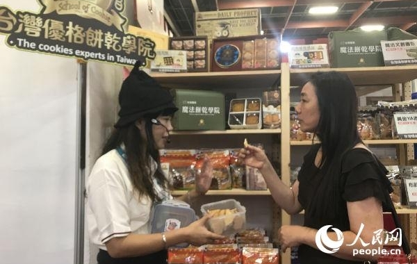 2017台湾美食展在台北缤纷开幕