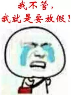 最萌请假条!8岁孩子替爸爸写假条:夏天不旅行的人是傻瓜
