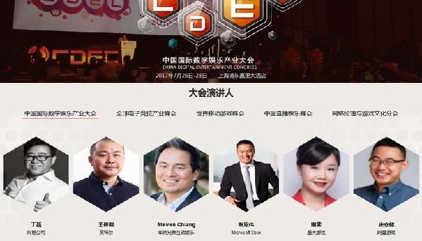 ��Ȩ������Ϸ�����߼��ײ� ��������ChinaJoy��ζ�